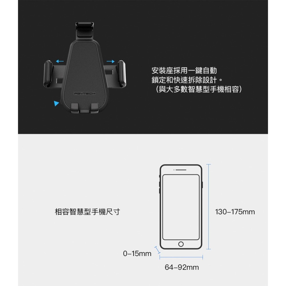 【彈藥庫】PGYTECH 全包球頭手機夾 #P-PG-000-細節圖4