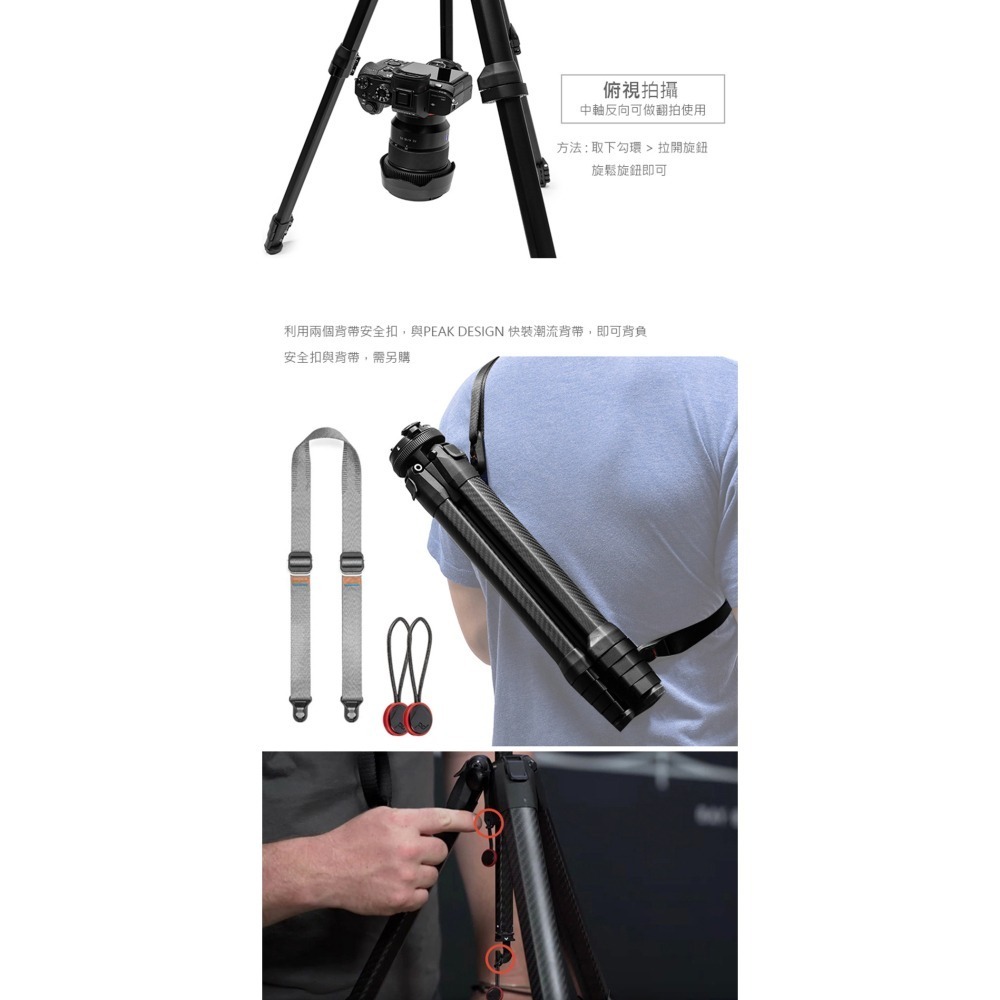 【彈藥庫】PEAK DESIGN 旅行者腳架（鋁合金版/碳纖維版） #AFD0430C #AFD0430A-細節圖9