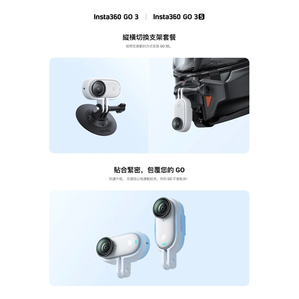 【彈藥庫】Insta360 GO 3S/3 縱橫切換支架套餐 #CINSBATG-細節圖2