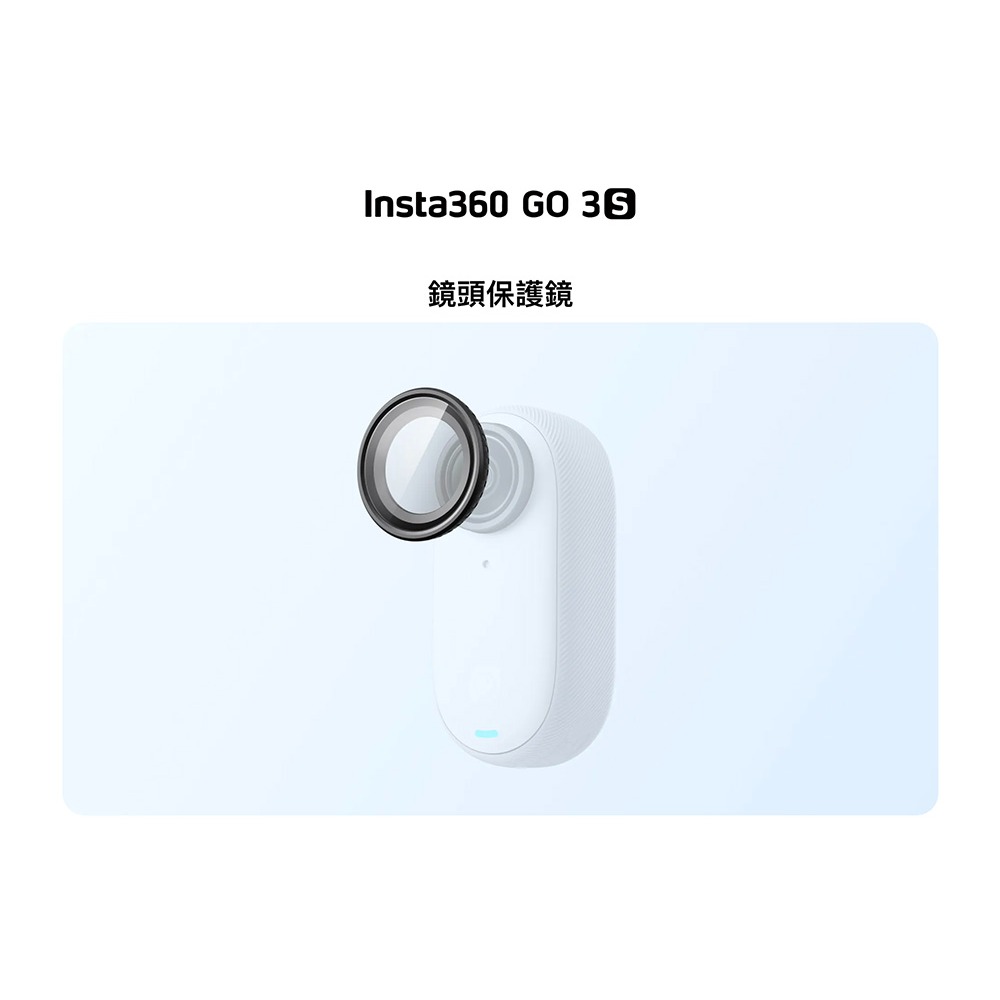 【彈藥庫】Insta360 GO 3S 鏡頭保護鏡-細節圖2