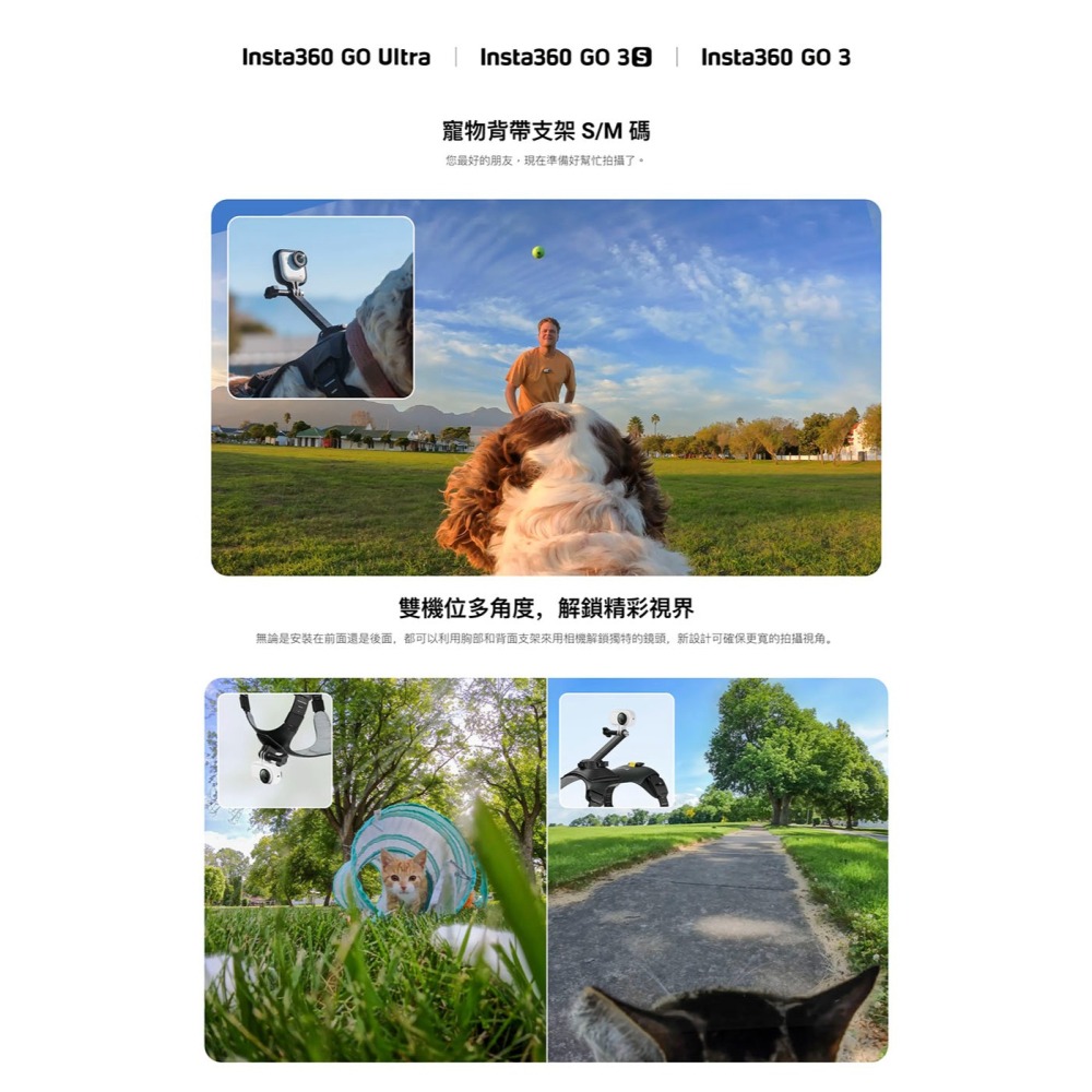 【彈藥庫】Insta360 寵物背帶支架(S/M)(Ultra) #CINSBAVX #CINSBAVW-細節圖2