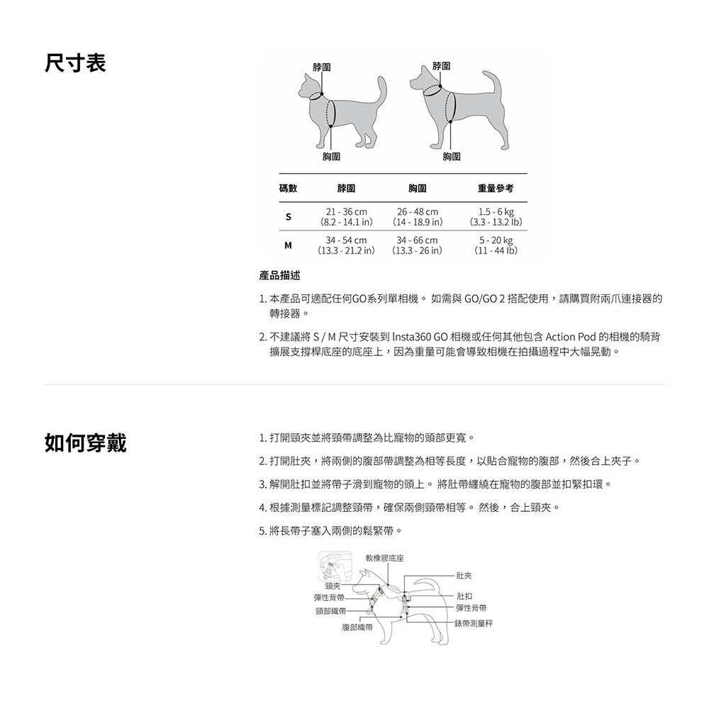 【彈藥庫】Insta360 寵物背帶支架(S/M)(Ultra) #CINSBAVX #CINSBAVW-細節圖7