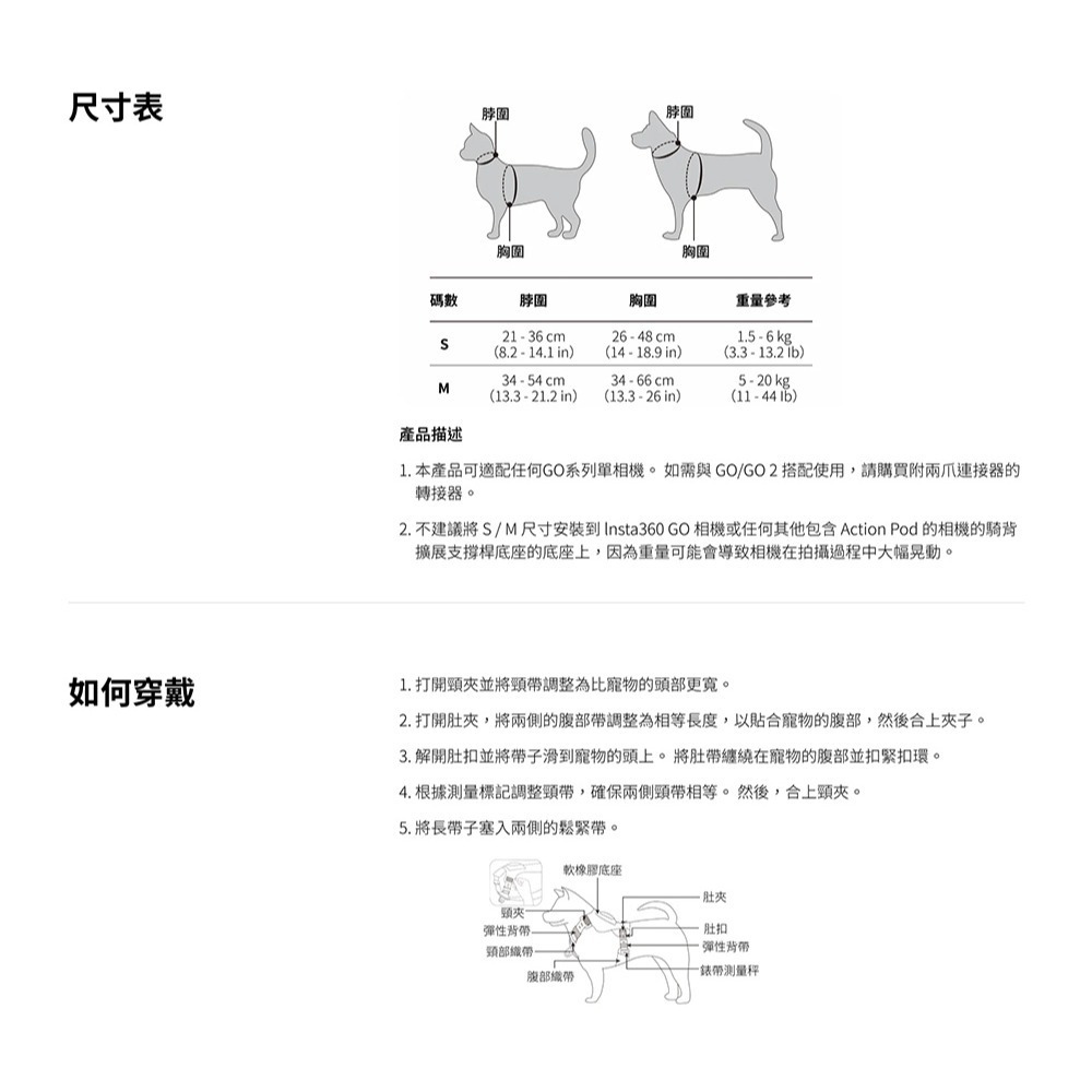 【彈藥庫】Insta360 寵物背帶支架（S/M）#CINSBAVW-細節圖5