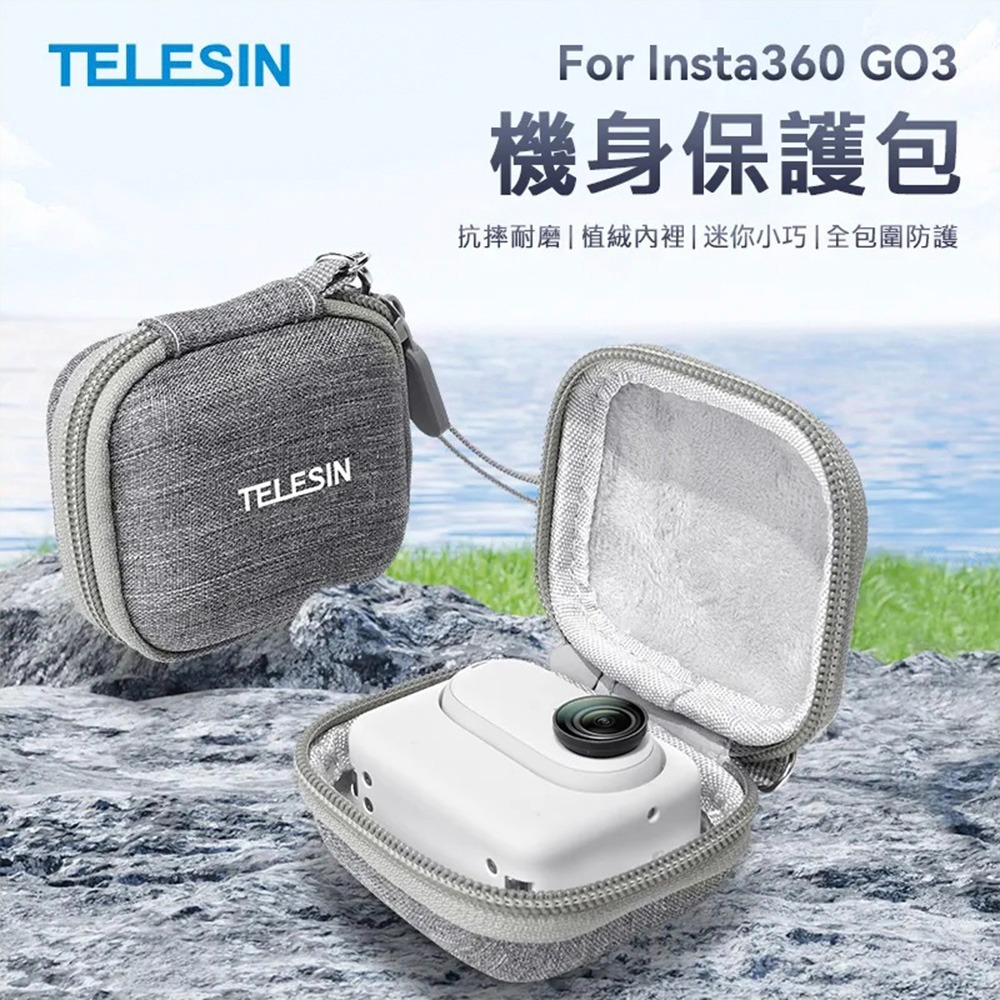 【彈藥庫】TELESIN GO 3 機身收納包 #IS-HCC-001-細節圖2