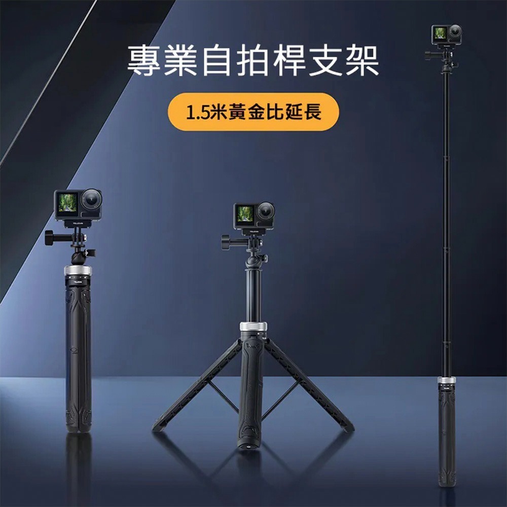 【彈藥庫】TELESIN 萬向三腳架自拍桿 #S1-TSS-01-細節圖3