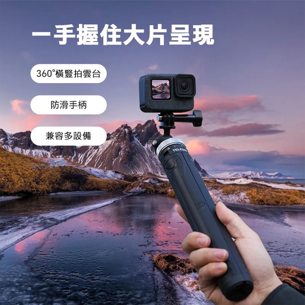【彈藥庫】TELESIN 萬向三腳架自拍桿 #S1-TSS-01-細節圖5