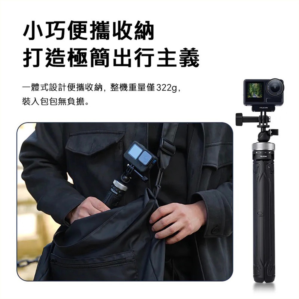 【彈藥庫】TELESIN 萬向三腳架自拍桿 #S1-TSS-01-細節圖6
