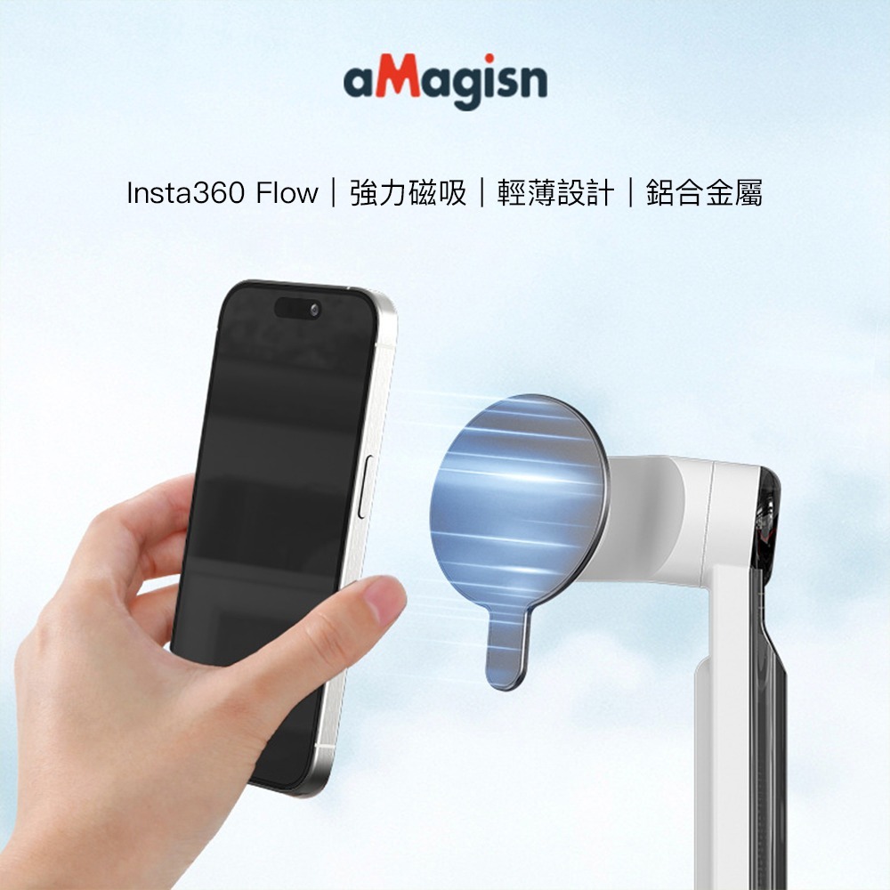 【彈藥庫】aMagisn Insta360 Flow Magsafe 磁吸轉接座 #AF03-細節圖6