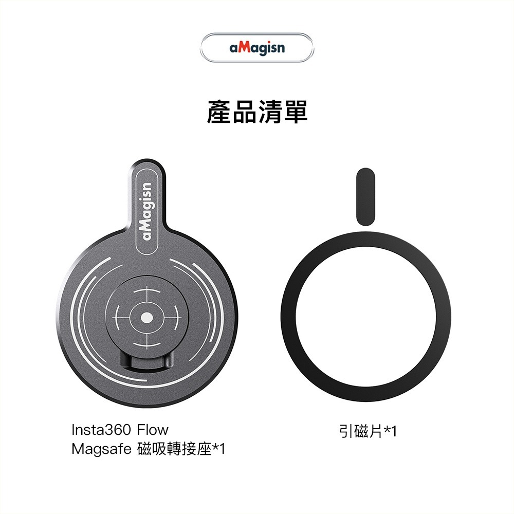 【彈藥庫】aMagisn Insta360 Flow Magsafe 磁吸轉接座 #AF03-細節圖11