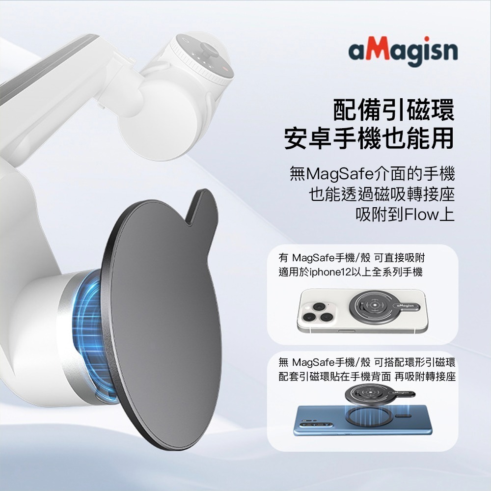 【彈藥庫】aMagisn Insta360 Flow Magsafe 磁吸轉接座 #AF03-細節圖8