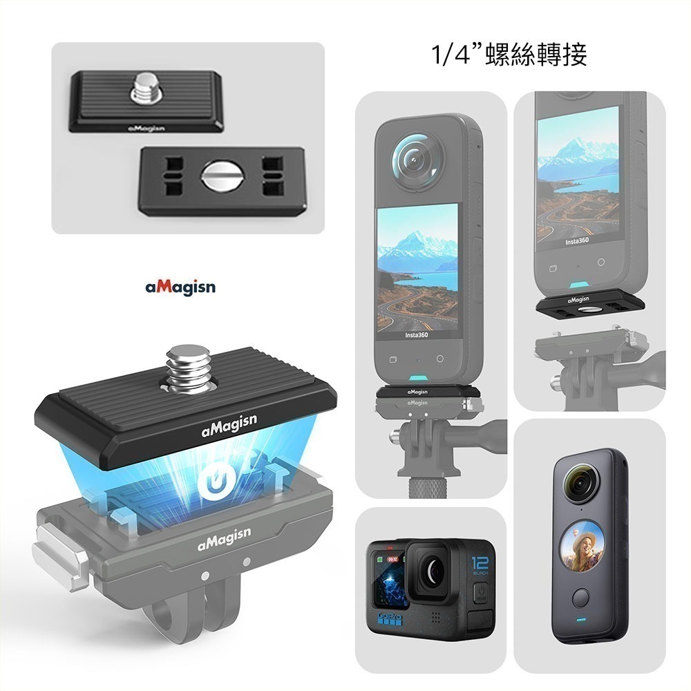 【彈藥庫】aMagisn Insta360 X5/Ace Pro 2/AcePro/Ace 磁吸快拆上蓋#AC14-B-細節圖3