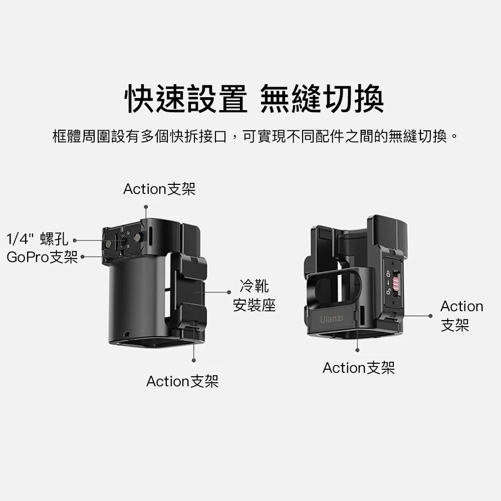 【彈藥庫】Ulanzi PK-06 OSMO POCKET 4/3 拓展轉接件 #Ulanzi-C014-細節圖4