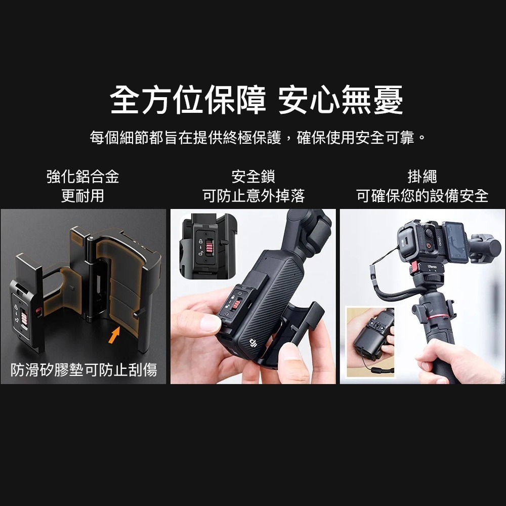 【彈藥庫】Ulanzi PK-06 OSMO POCKET 4/3 拓展轉接件 #Ulanzi-C014-細節圖5