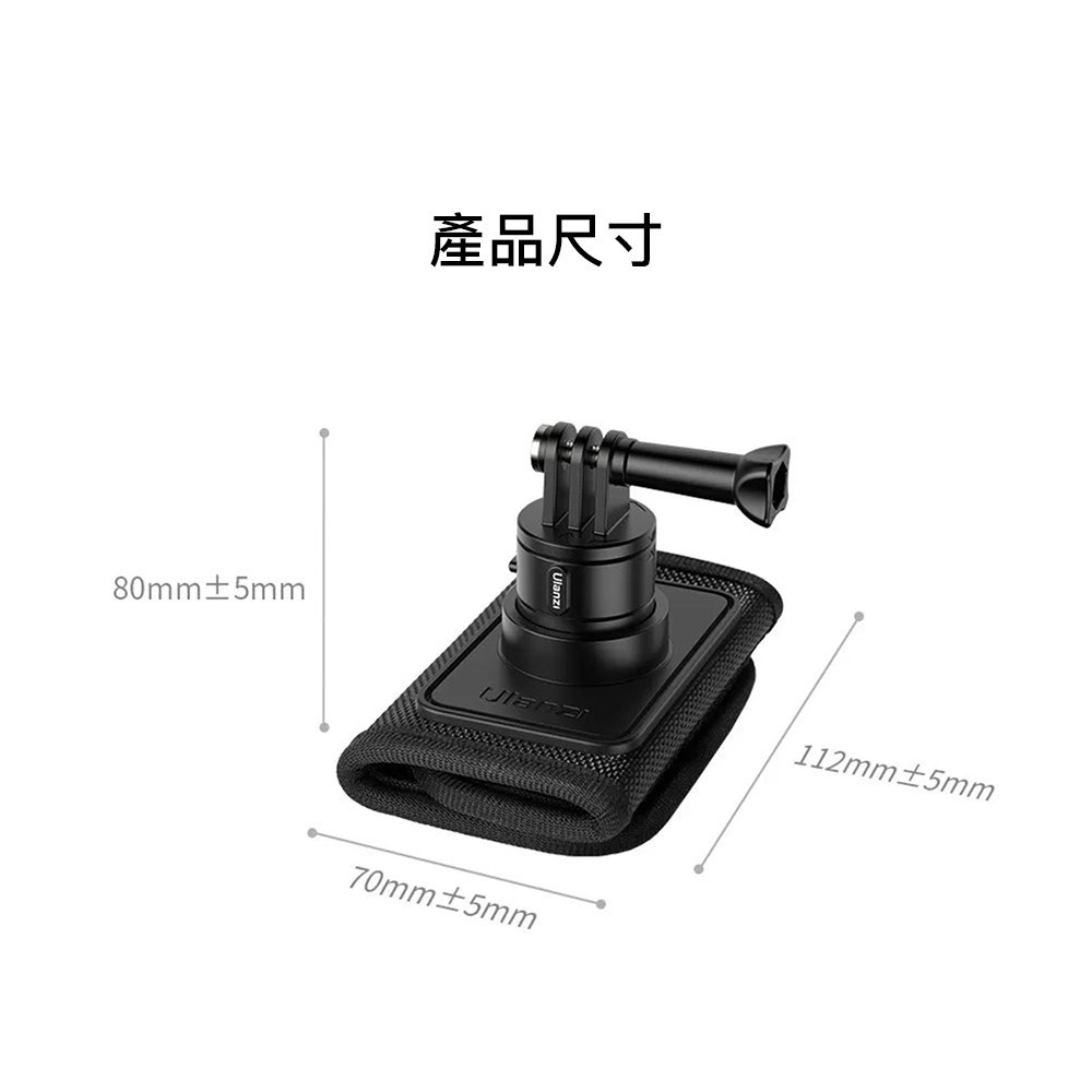 【彈藥庫】Ulanzi GO-QUICK II 背包支架 #Ulanzi-C064GBB1-細節圖8
