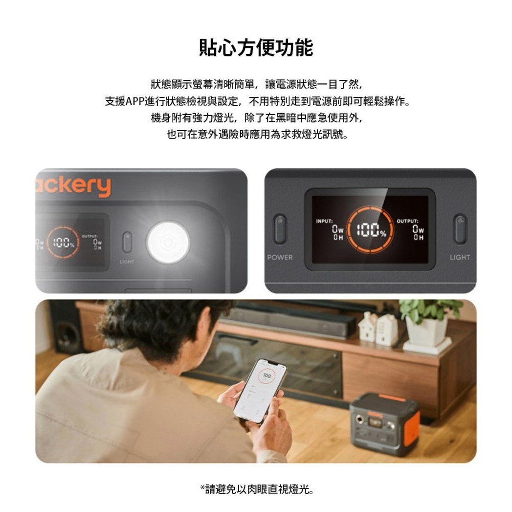 【彈藥庫】Jackery 戶外電源 300PLUS #JE-300B-細節圖7