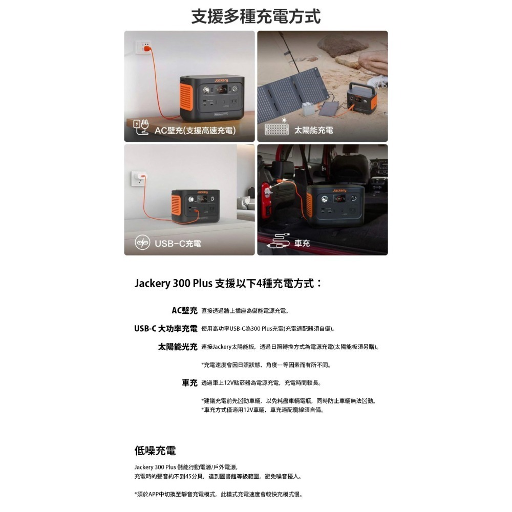 【彈藥庫】Jackery 戶外電源 300PLUS #JE-300B-細節圖8