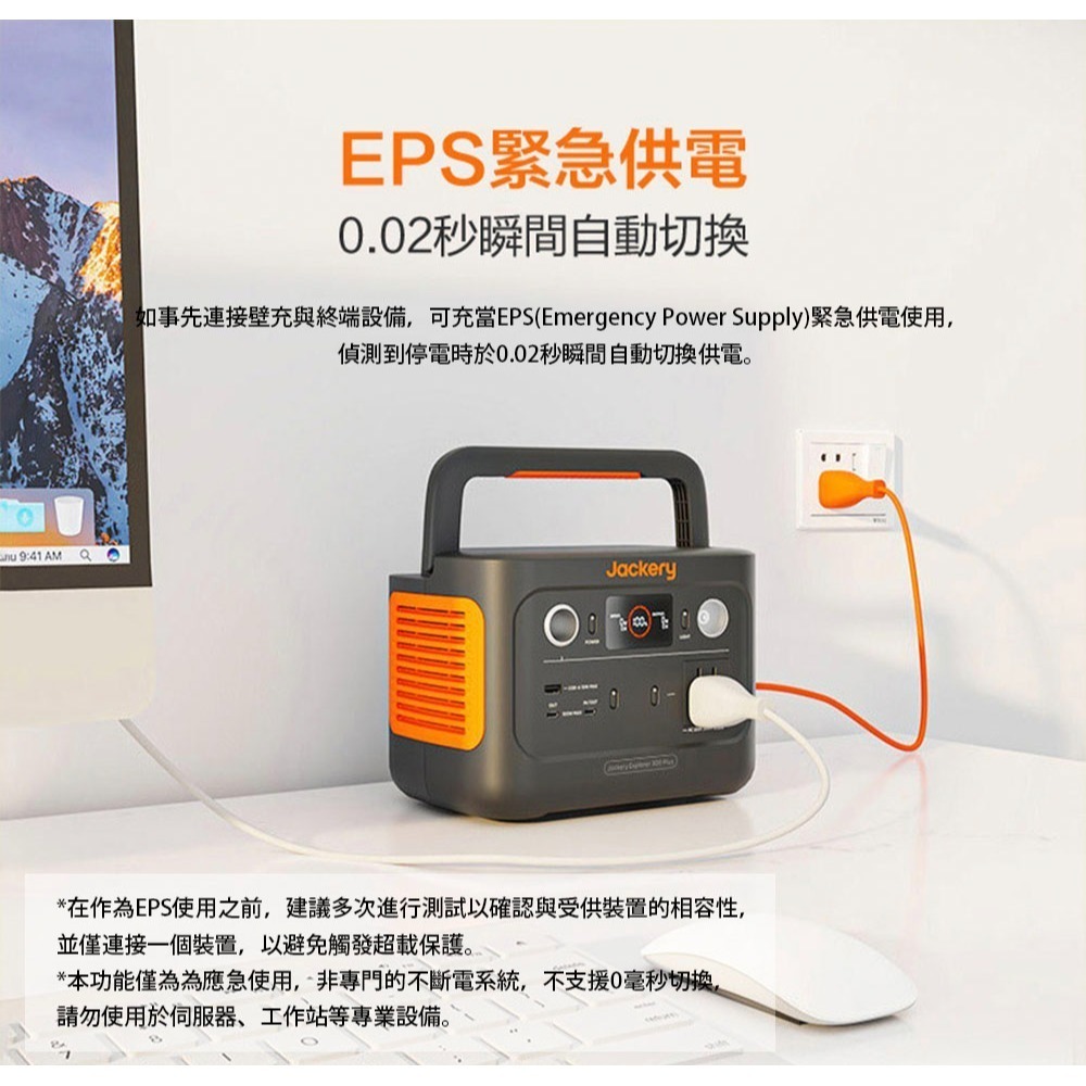 【彈藥庫】Jackery 戶外電源 300PLUS #JE-300B-細節圖10