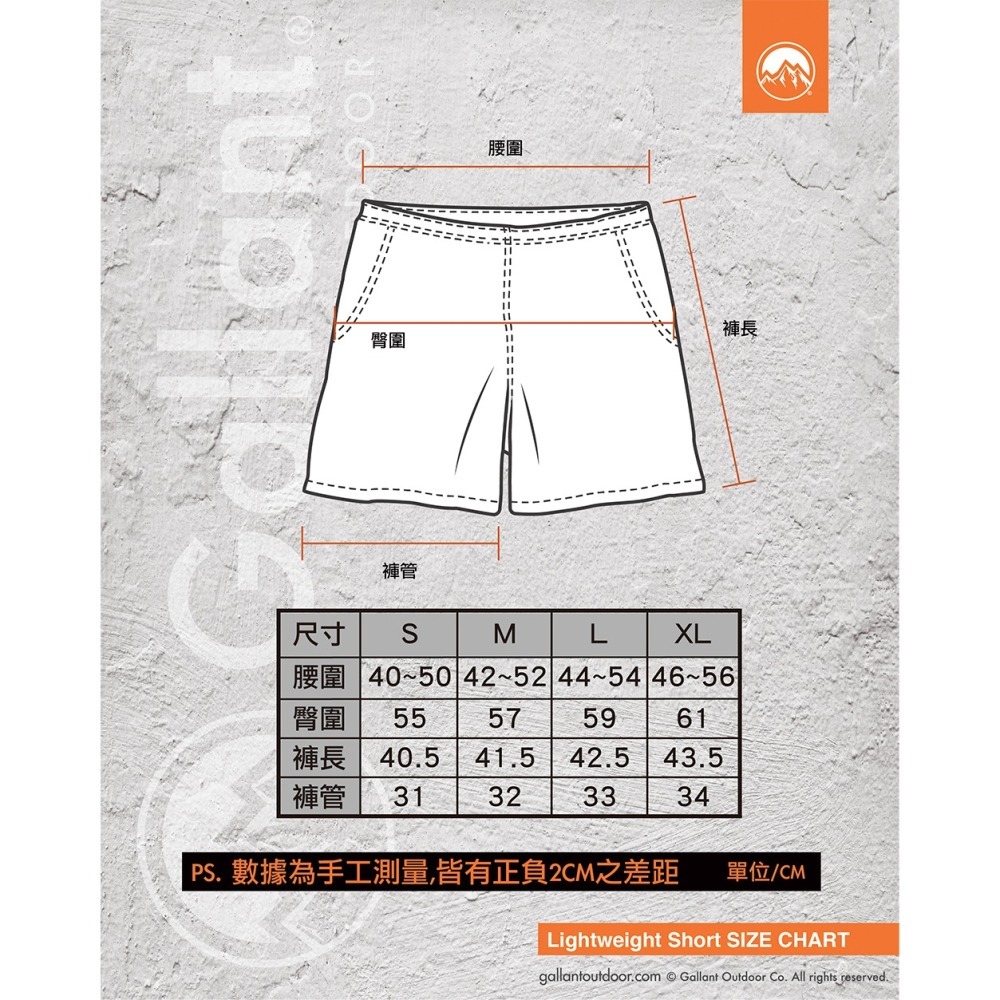 【彈藥庫】GLNT MEN＇s RapidDry SHORT 男褲 #glnt-ab-003-細節圖2