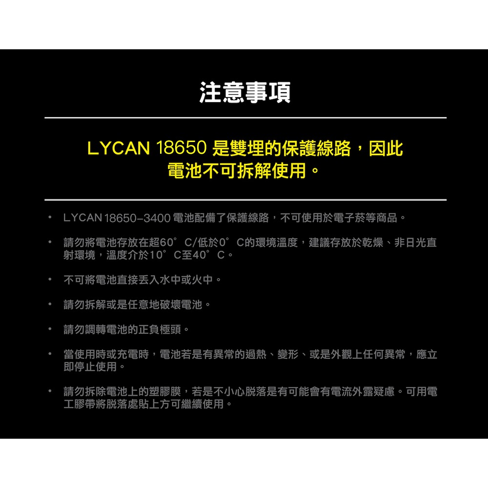 【彈藥庫】LYCAN 18650-3400 鋰離電池 #LYC-360002-1-細節圖7