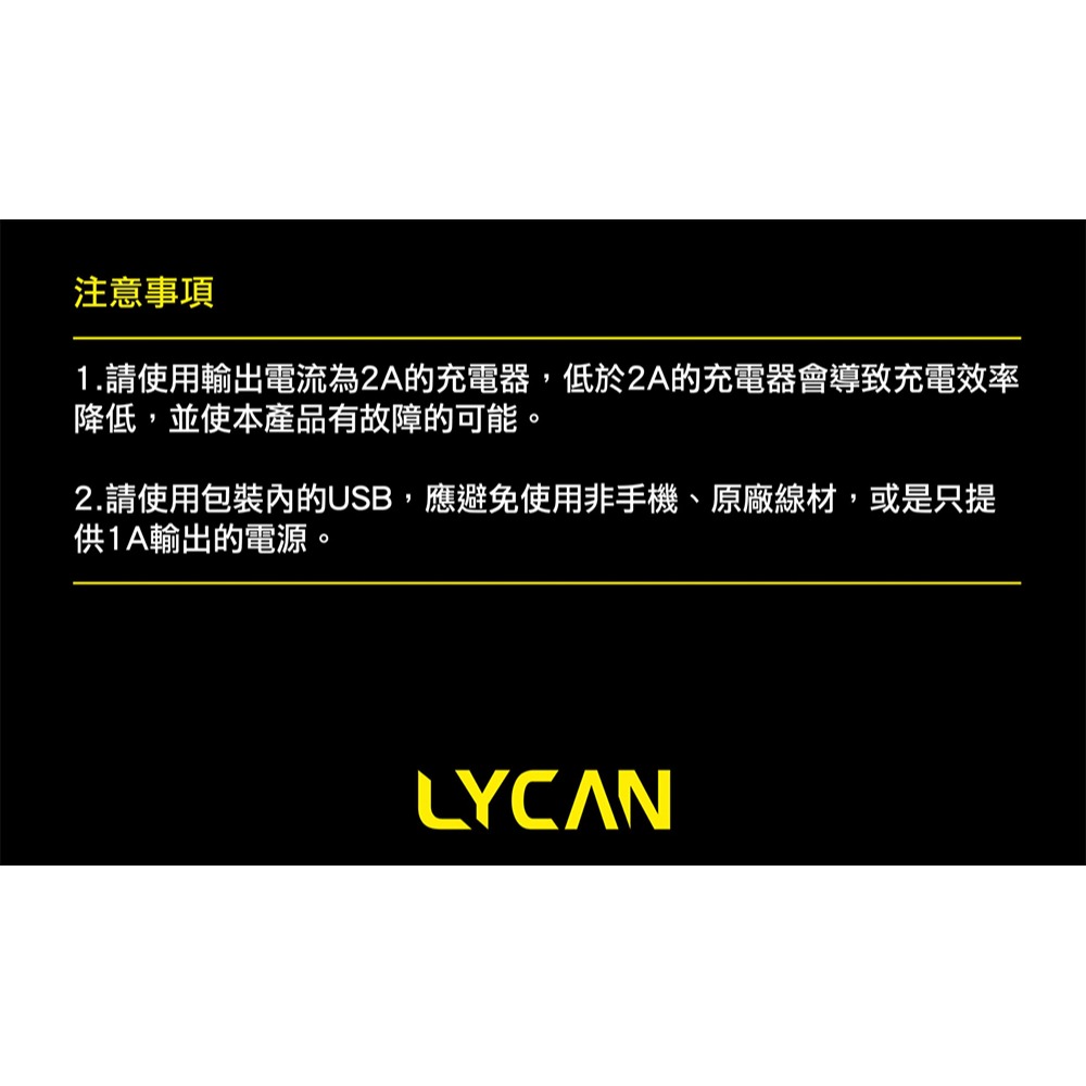 【彈藥庫】LYCAN S1 PLUS 充電器-白 #LYC-350011-3-細節圖11