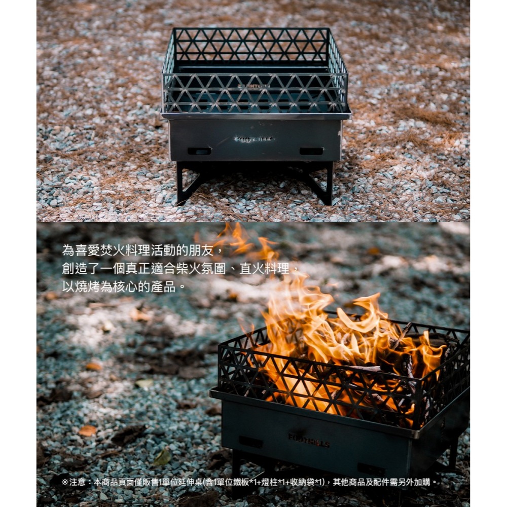 【彈藥庫】FOOTHILLS 焚火台1單位延伸桌(含一單位板) #FTS-010-細節圖3