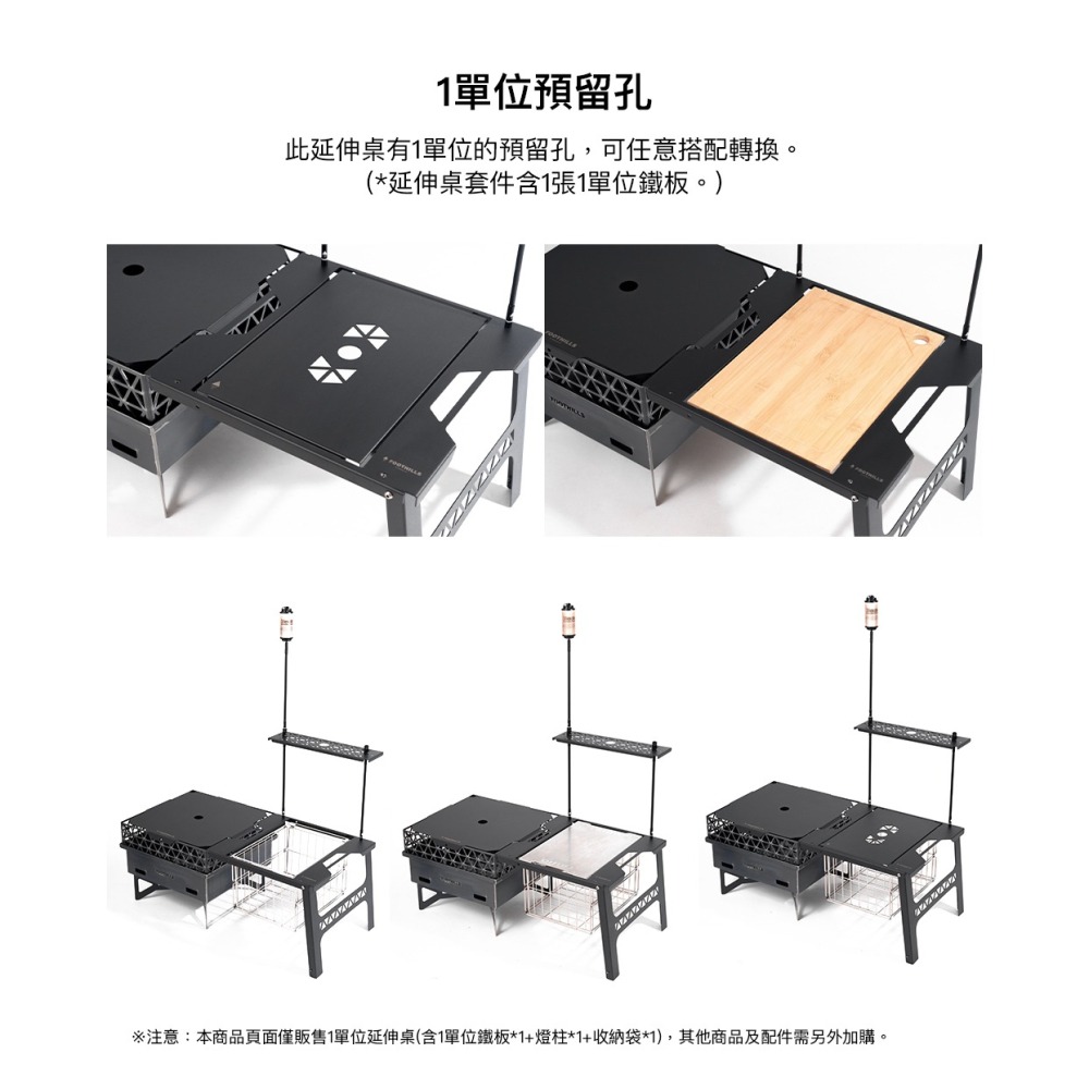 【彈藥庫】FOOTHILLS 焚火台1單位延伸桌(含一單位板) #FTS-010-細節圖7