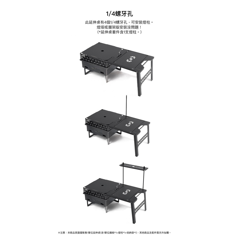 【彈藥庫】FOOTHILLS 焚火台1單位延伸桌(含一單位板) #FTS-010-細節圖9