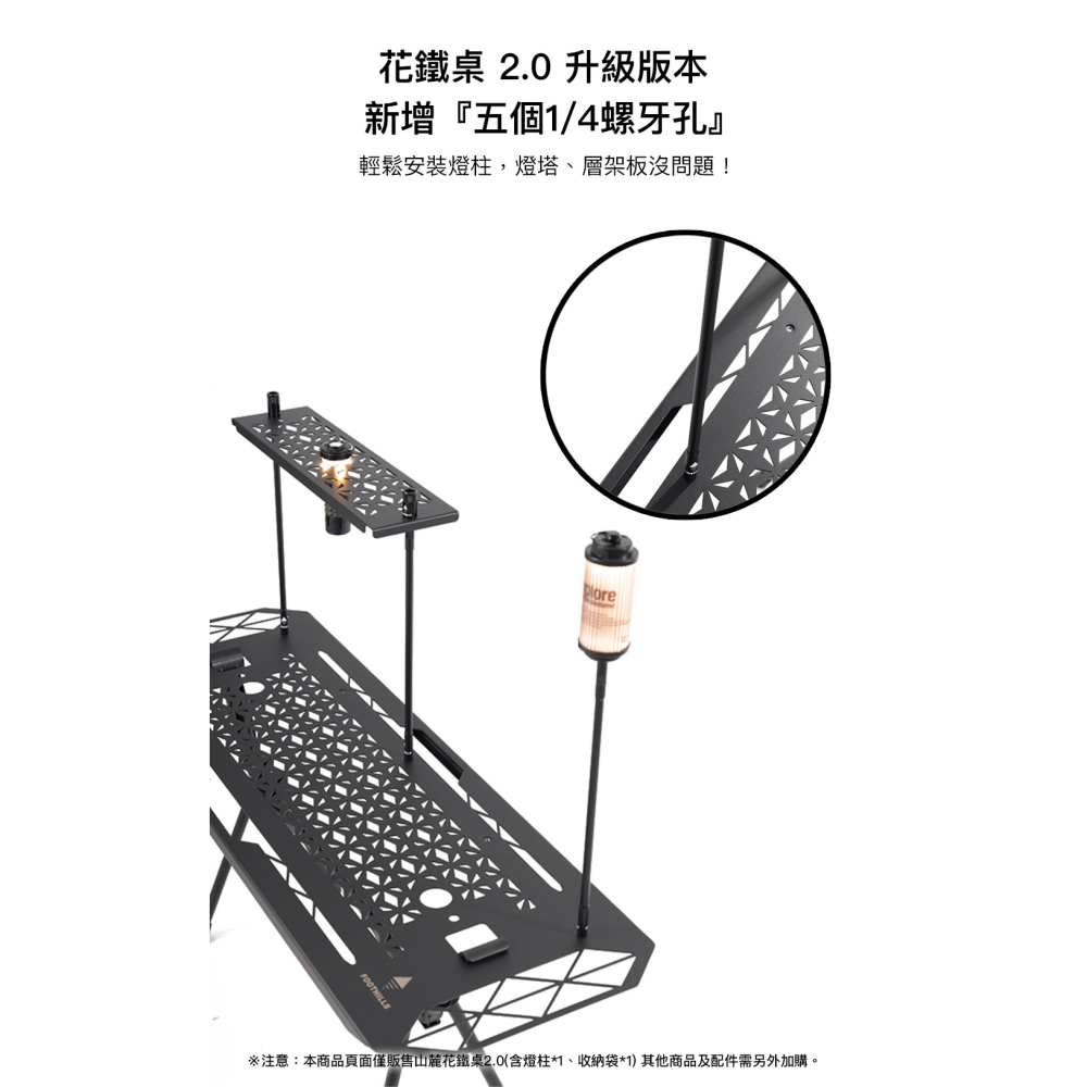 【彈藥庫】FOOTHILLS 山麓花鐵桌2.0(含收納袋、燈柱*1) #FTS-011-細節圖7