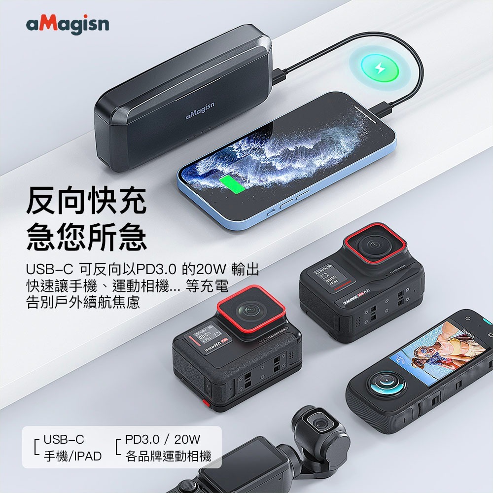 【彈藥庫】aMagisn Insta360 Ace Pro/Ace 快充行動電源 #AC11-細節圖4