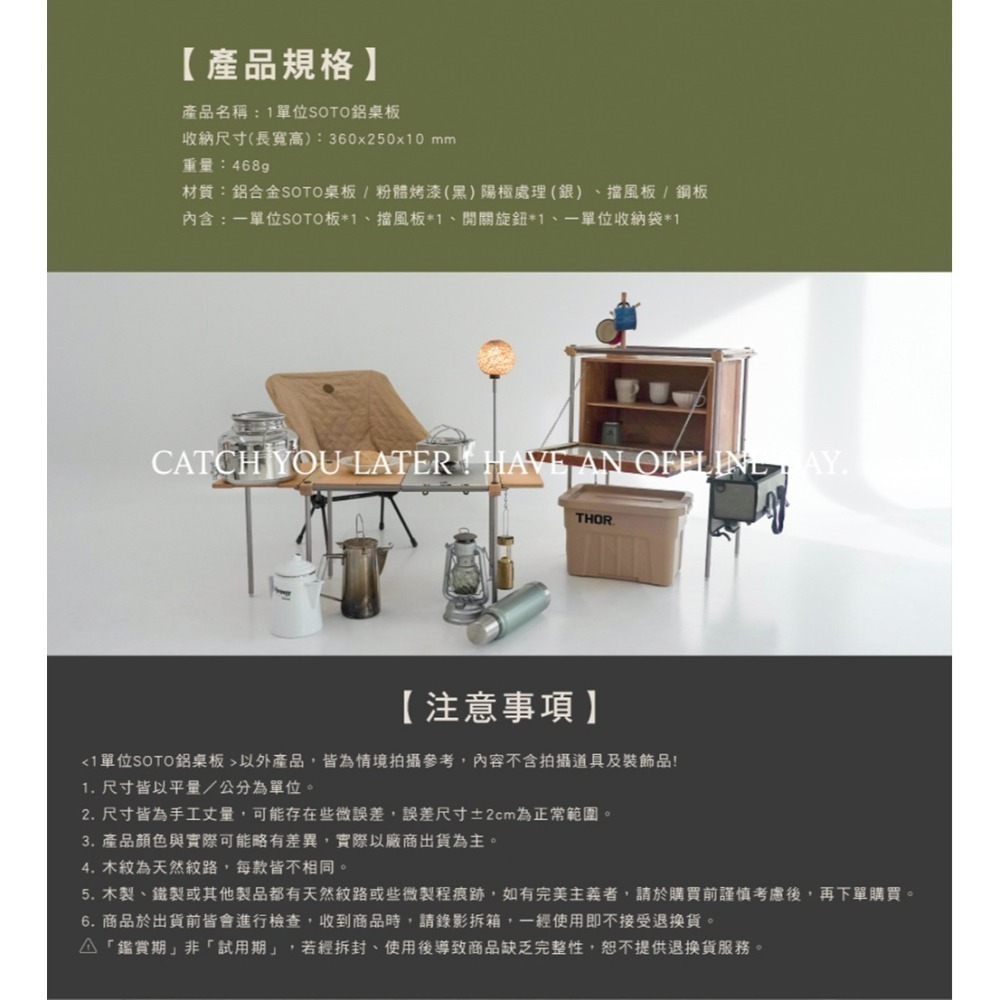 【彈藥庫】OFFLINE 離線桌 1單位SOTO鋁桌板 黑/銀#OFL-SOTO1U-TD#OFL-SOTO1U-TS-細節圖8