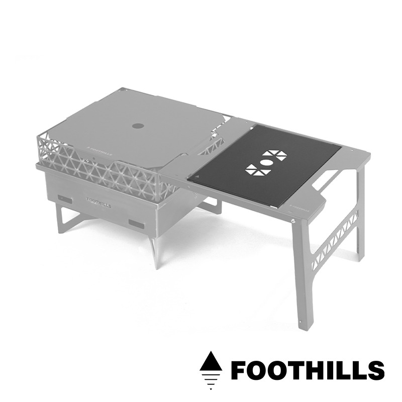 【彈藥庫】FOOTHILLS 一單位延伸桌鐵板A款 #FTS-012-細節圖2