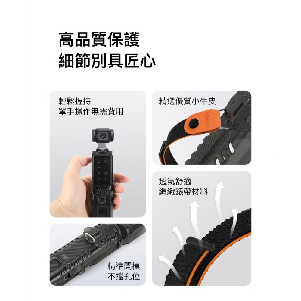 【彈藥庫】RCSTO OSMO POCKET 3 指虎保護殼 #RCSTO-002-細節圖2