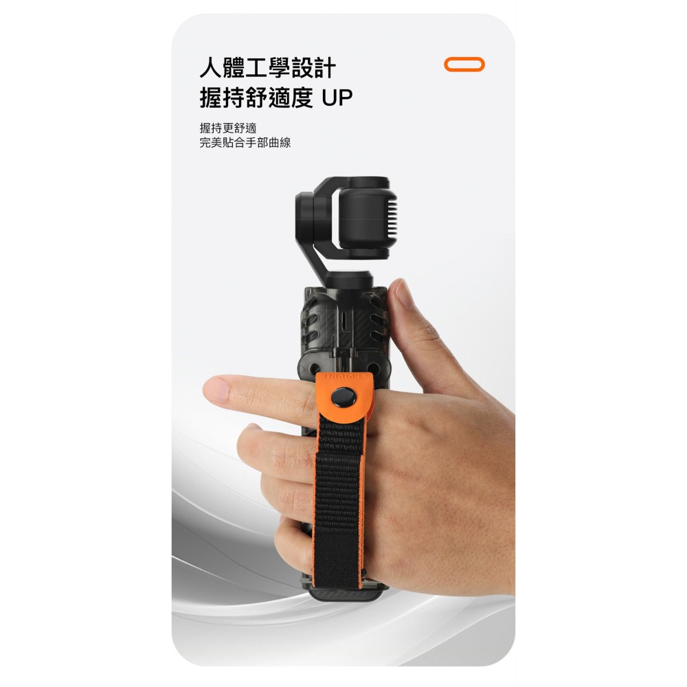 【彈藥庫】RCSTO OSMO POCKET 3 指虎保護殼 #RCSTO-002-細節圖3