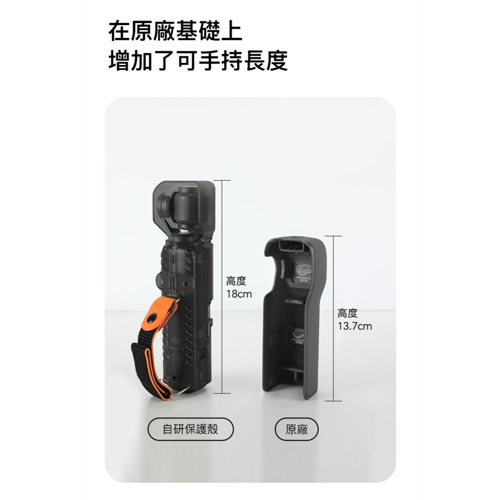 【彈藥庫】RCSTO OSMO POCKET 3 指虎保護殼 #RCSTO-002-細節圖7