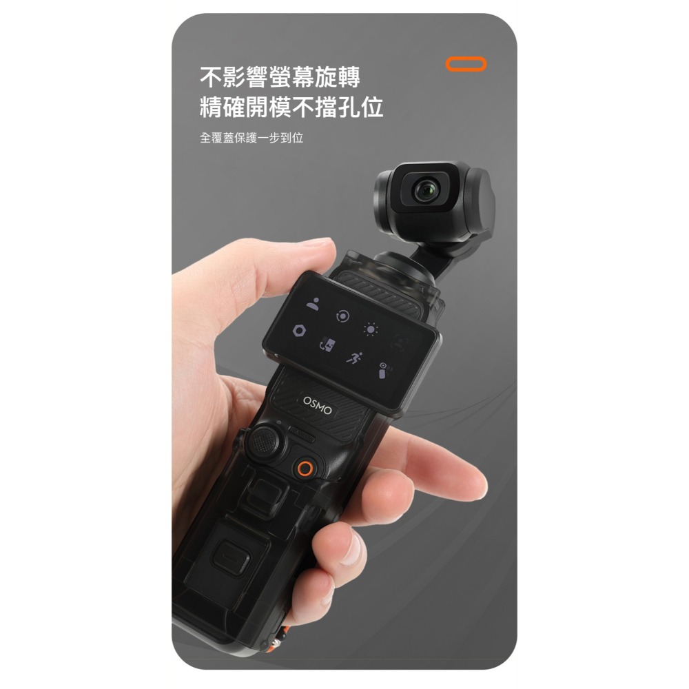 【彈藥庫】RCSTO OSMO POCKET 3 指虎保護殼 #RCSTO-002-細節圖8