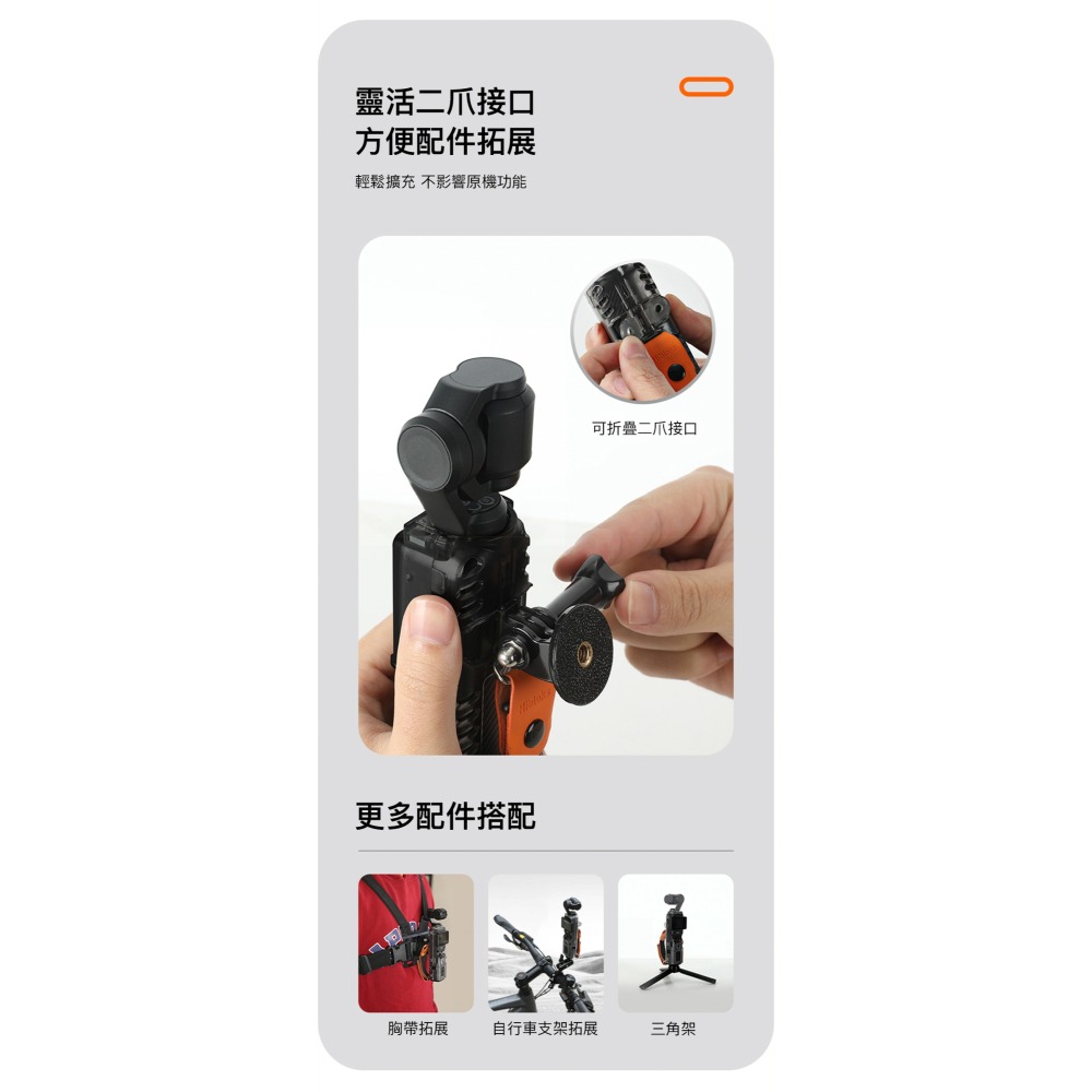 【彈藥庫】RCSTO OSMO POCKET 3 指虎保護殼 #RCSTO-002-細節圖9