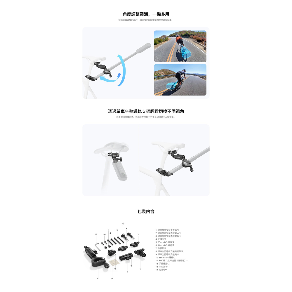 【彈藥庫】Insta360 單車尾部支架套餐 #CINSBAVP-細節圖3