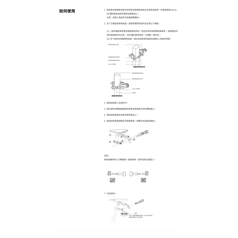 【彈藥庫】Insta360 單車尾部支架套餐 #CINSBAVP-細節圖4