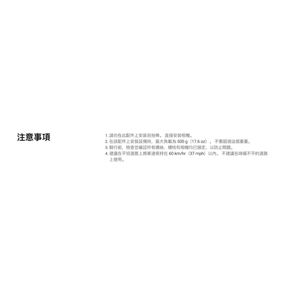 【彈藥庫】Insta360 單車碼表支架(一體式車把/獨立車把) #CINSCAVS #CINSCAVT-細節圖7