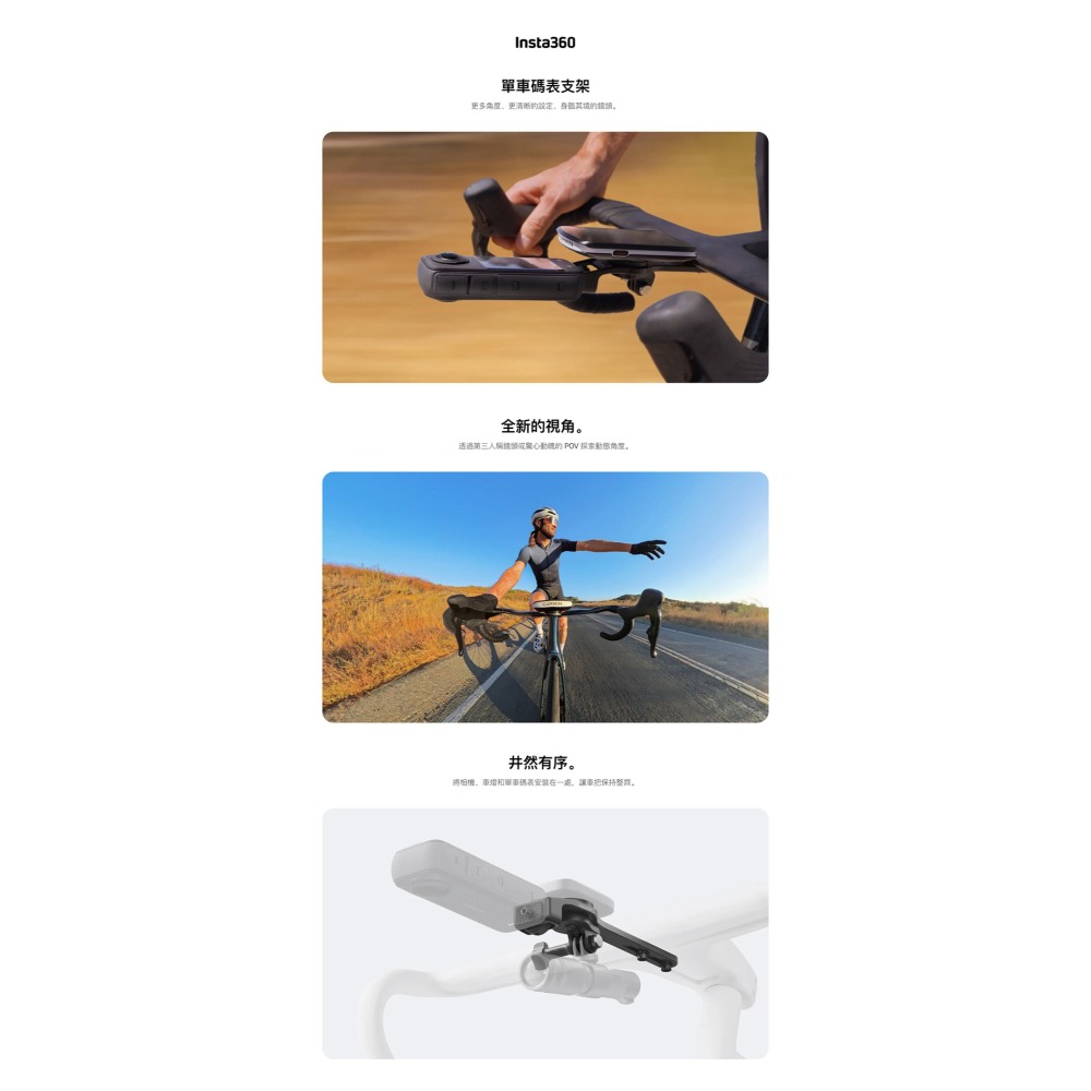 【彈藥庫】Insta360 單車碼表支架一體把 #CINSCAVS-細節圖2