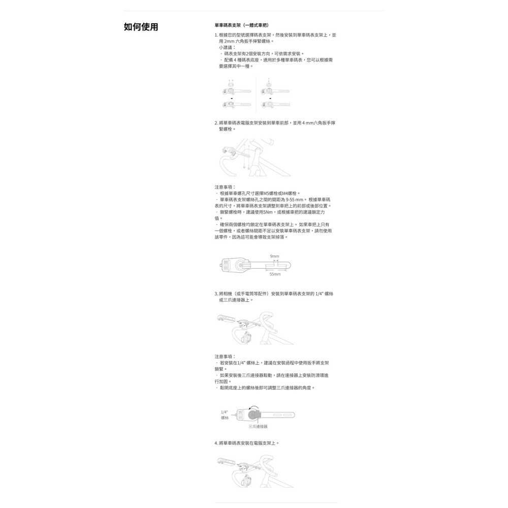 【彈藥庫】Insta360 單車碼表支架一體把 #CINSCAVS-細節圖6