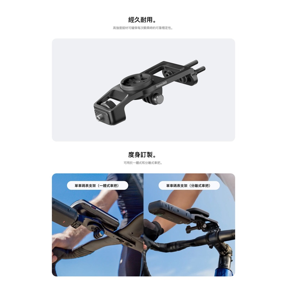 【彈藥庫】Insta360 單車碼表支架(一體式車把/獨立車把) #CINSCAVS #CINSCAVT-細節圖3