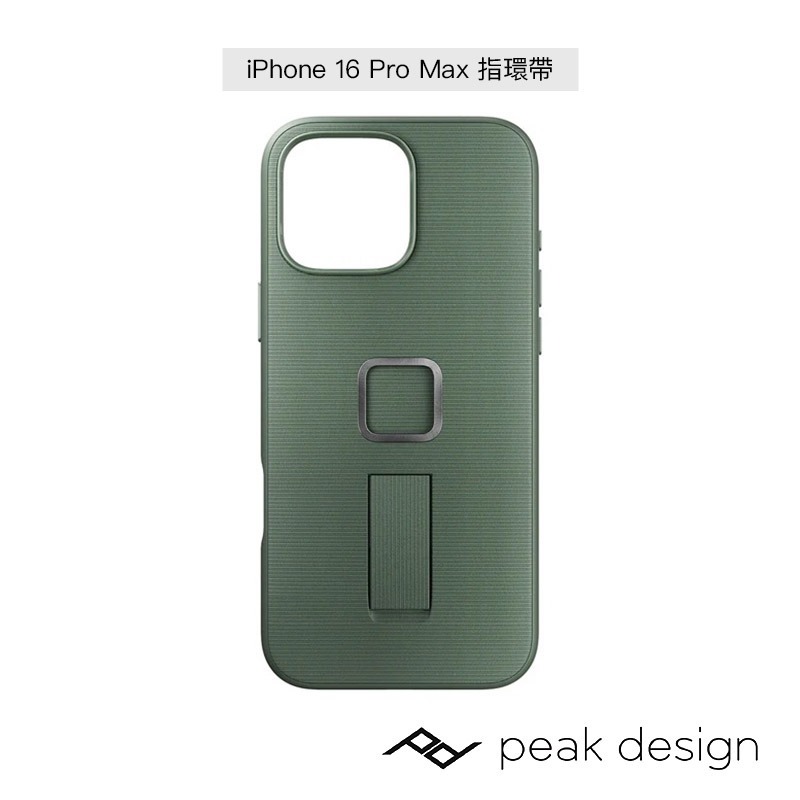 【彈藥庫】PEAK DESIGN 易快扣系統手機殼 iPhone 16 / Pro / Pro Max / Plus-規格圖11