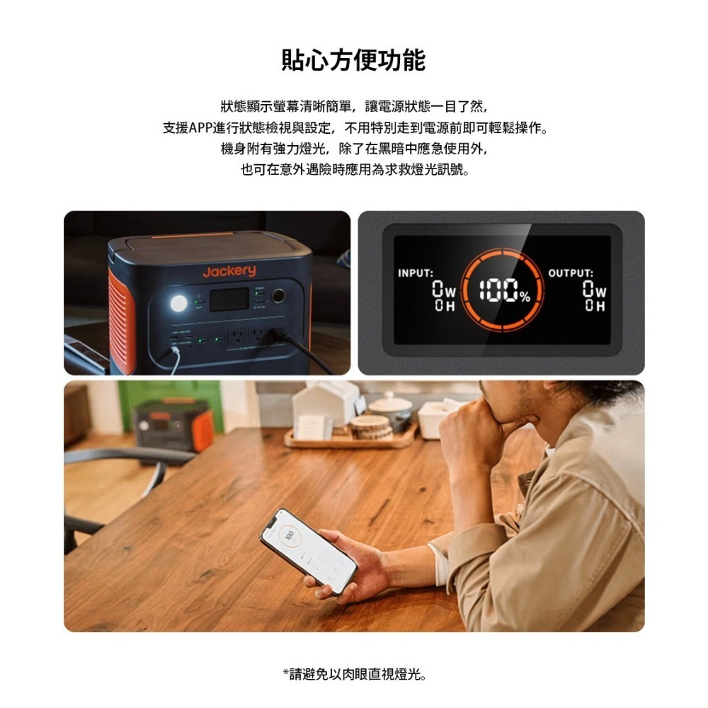 【彈藥庫】Jackery 戶外電源 1000PLUS-細節圖7