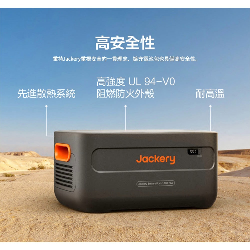 【彈藥庫】Jackery 戶外電源 1000PLUS 電池包-細節圖5