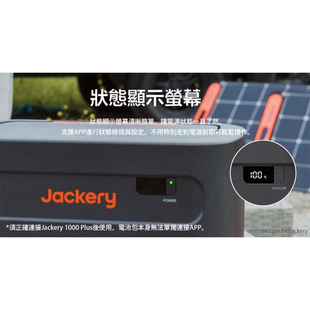 【彈藥庫】Jackery 戶外電源 1000PLUS 電池包-細節圖7