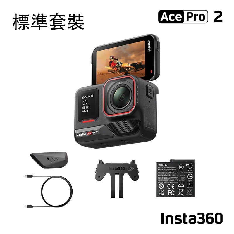 【彈藥庫】Insta360 Ace Pro 2 運動相機 (標準套裝/雙電套裝) #CINSBBGA-細節圖9