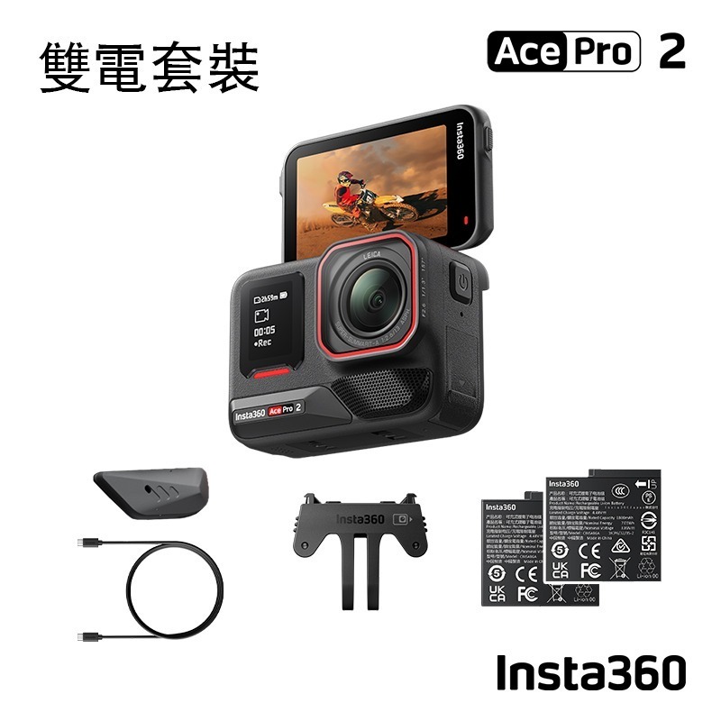 【彈藥庫】Insta360 Ace Pro 2 運動相機 (標準套裝/雙電套裝) #CINSBBGA-細節圖10