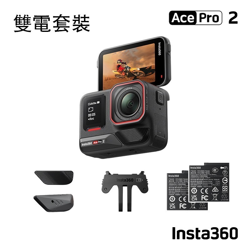 【彈藥庫】Insta360 Ace Pro 2 運動相機 (標準套裝/雙電套裝) #CINSBBGA-規格圖11