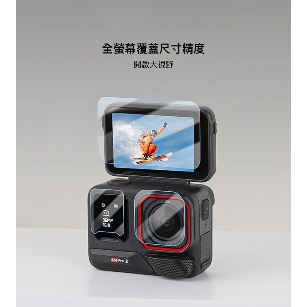 【彈藥庫】Sunnylife Insta360 Ace Pro 2 螢幕鏡頭鋼化保護貼 #EP2-BHM916-細節圖7